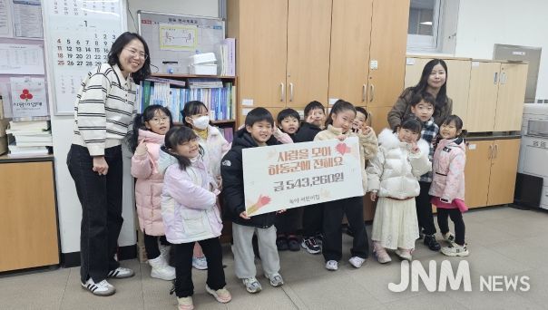 하동 녹야어린이집 고사리손 기부