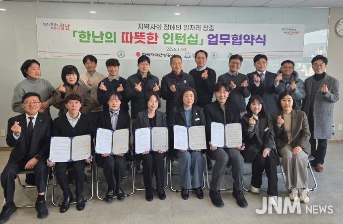 성남시 발달장애인 26명 인턴십·취업 연계 프로젝트 추진