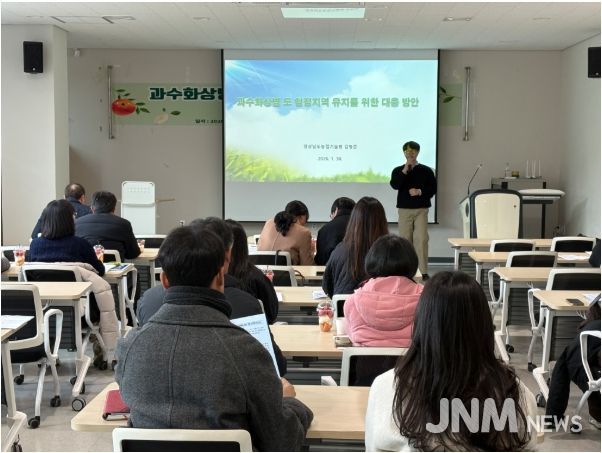 과수화상병대응강화교육