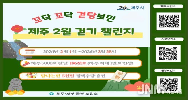 ‘꼬닥꼬닥 걷당보민’걷기 챌린지