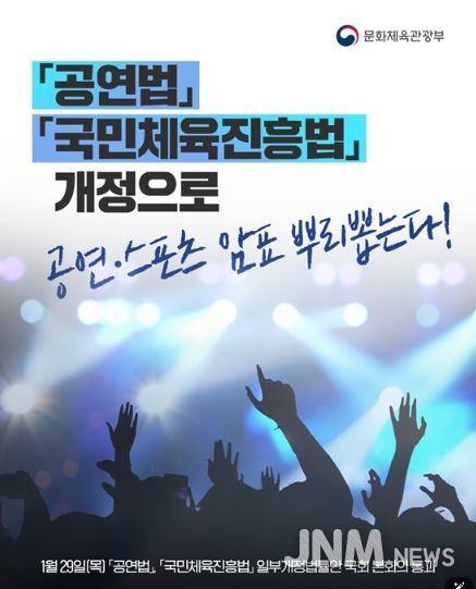 문화체육관광부