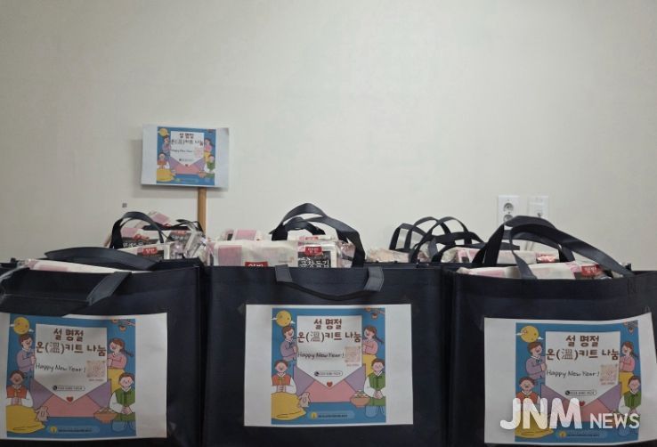 강릉시청소년자립지원관 설날 온(溫)키트 나눔행사