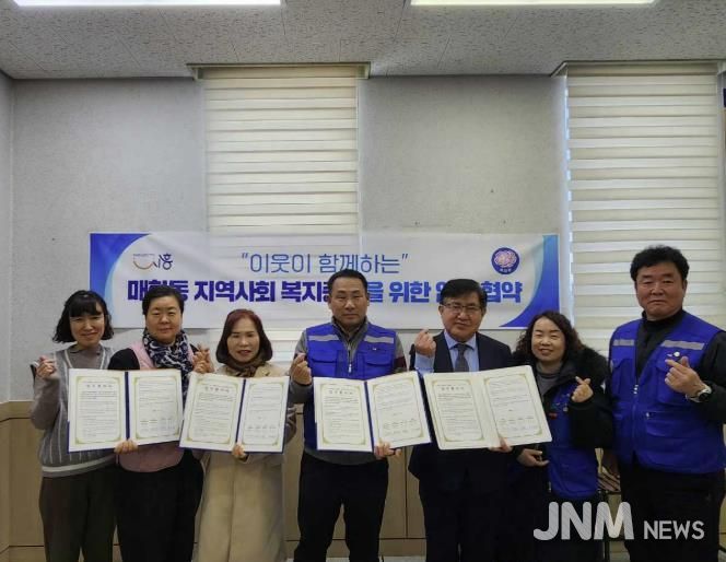 시흥시 매화동, 민관 협력으로 복지안전망 구축 강화