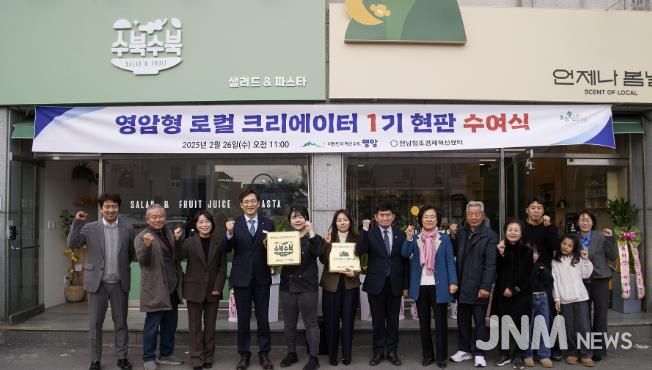 로컬크리에이터 육성사업 1기 현판 수여