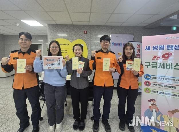 생애초기건강관리사업, 임산부 응급 안전망 강화