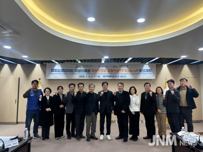 지방의료원 재정안정화 TF 출범