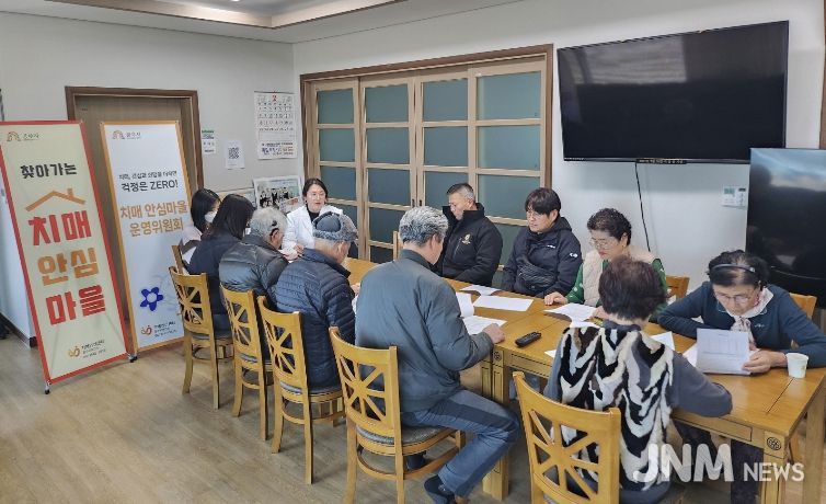 치매안심마을 운영위원회