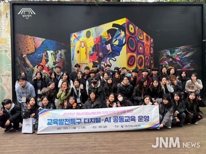 교육발전특구 디지털·AI 공동교육