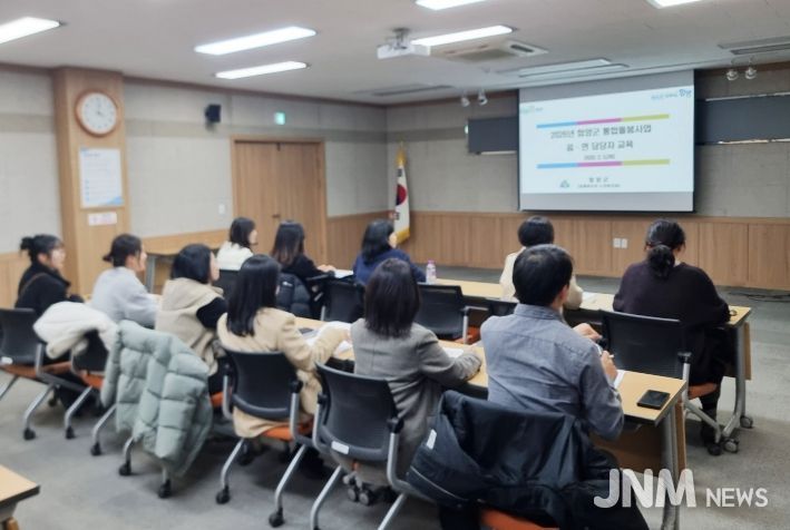 함양군, 의료·요양 통합돌봄사업 담당자 교육 실시