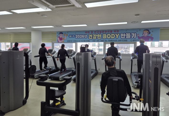 영덕군보건소 건강한 바디 만들기 프로그램.