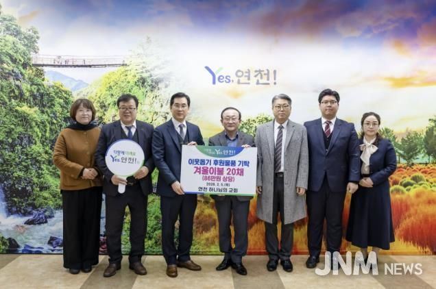 설 앞두고 ‘어머니 사랑’으로 온기 전한 하나님의 교회, 연천군 취약계층을 위한 겨울이불 20채 기탁