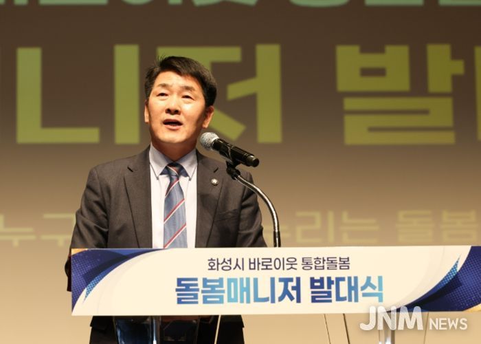 배정수 의장 축사 모습