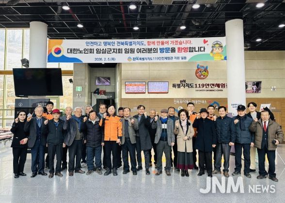 어르신(시니어) 소방안전교육