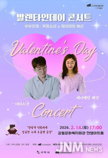 발렌타인 콘서트 포스터(초콜렛 증정)