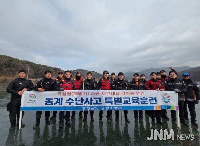 홍성소방서, 동계 수난구조 훈련으로 대응력 up
