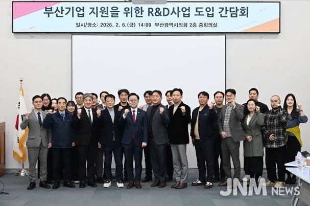 부산시의회 연구단체 '부산시 스타트업 성장정책 연구회'부산 혁신기업 지원 새 틀 모색… BIRD 프로그램 논의!