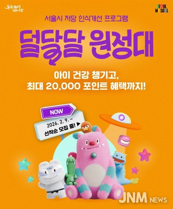 '덜 달달 원정대 9988' 웹 배너