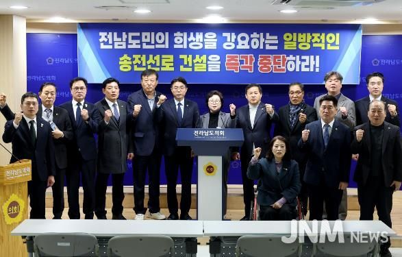 박현숙 전남도의원, 일방적 송전선로 건설 중단 촉구 성명서 발표