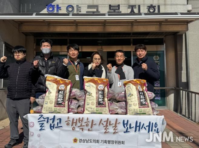 경남도의회 기획행정위, 설 명절 맞아 복지시설 위문