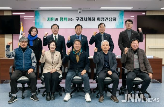 구리시파크골프협회 간담회