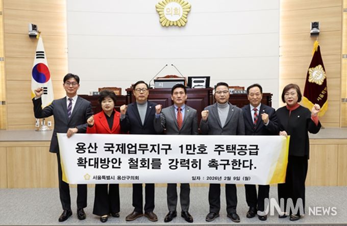 용산구의회, 국제업무지구 주택공급 확대방안 철회 촉구 결의안 의결
