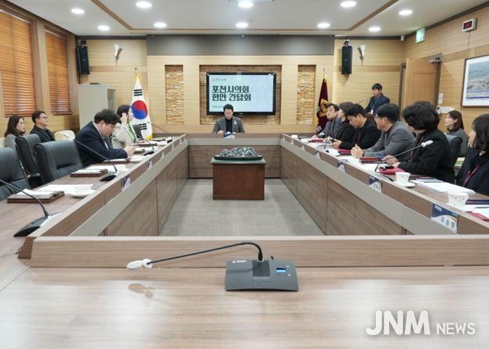 포천시의회, 2월 현안간담회 개최