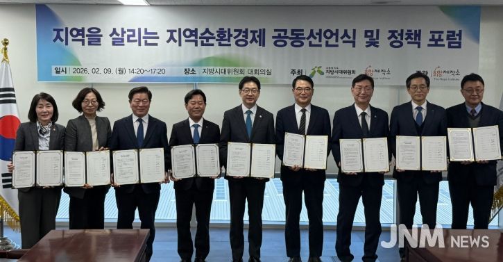 장충남 군수‘지역순환경제 정책포럼’ 참석