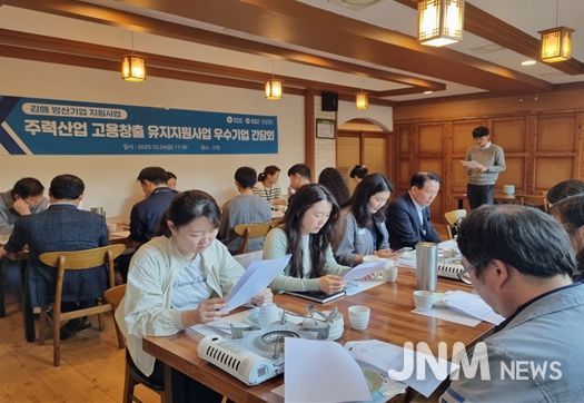 2025년 방위기업 지원 사업 간담회