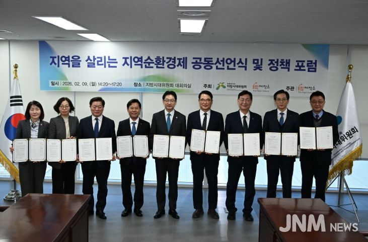 제1차 지역순환경제 활성화 포럼