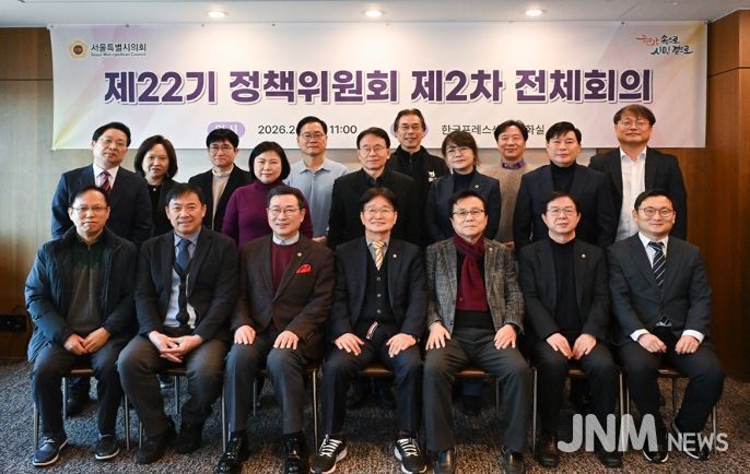 제22기 정책위원회 제2차 전체회의