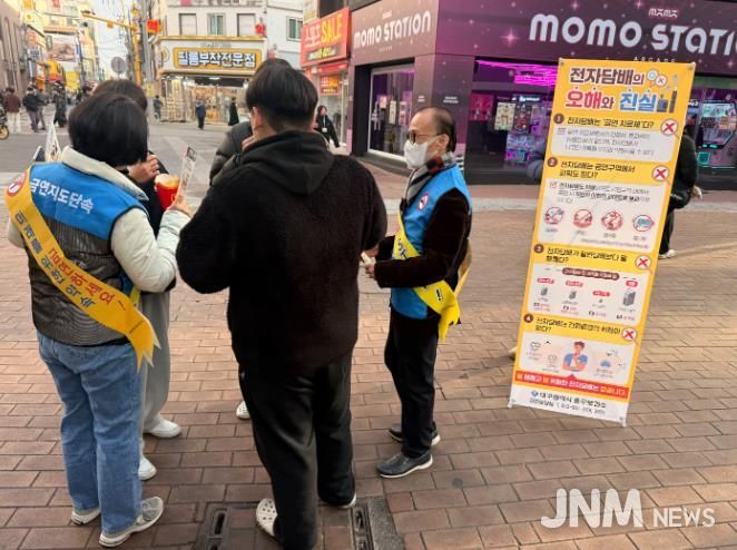 대구 중구, 합성니코틴 액상형 전자담배 금연구역 규제 확대