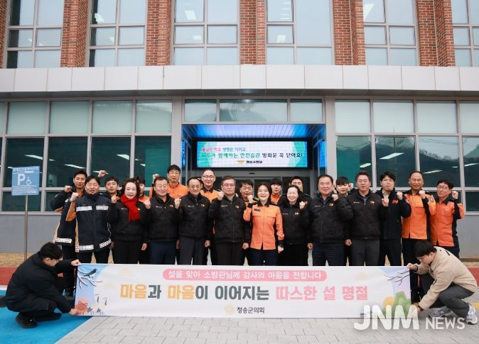 청송군의회, 설 명절 맞아 복지시설 및 유관기관 위문