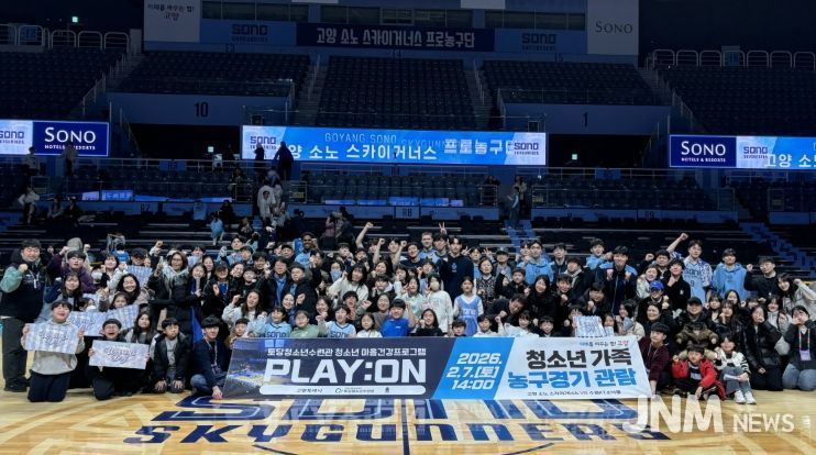 2026년 청소년마음건강프로그램 ‘PLAY:ON – COURT’ 단체 사진
