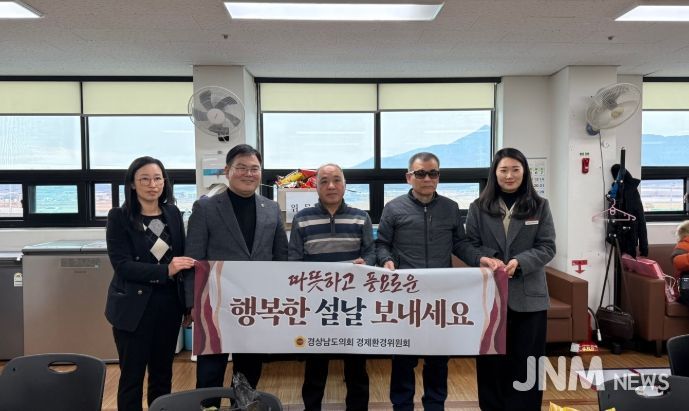 경제환경위원회, 설 명절 맞아 복지시설 위문 방문