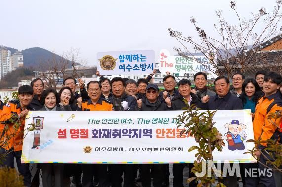 여수소방서, 여수시 소방발전위원회와 화재취약지역 안전 봉사활동 전개