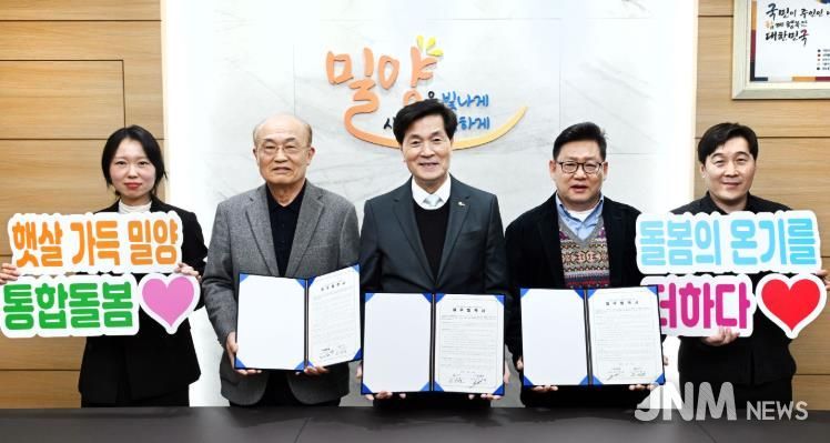 밀양시는 밀양병원, 제일병원과 ‘퇴원환자 지역사회 연계’ 업무 협약을 체결했다.