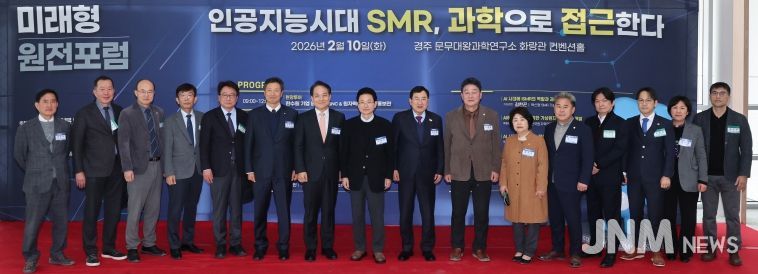 미래형원전포럼