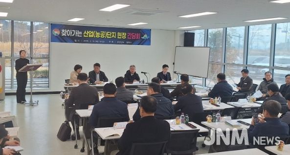 2026년 찾아가는 산업단지 현장 간담회