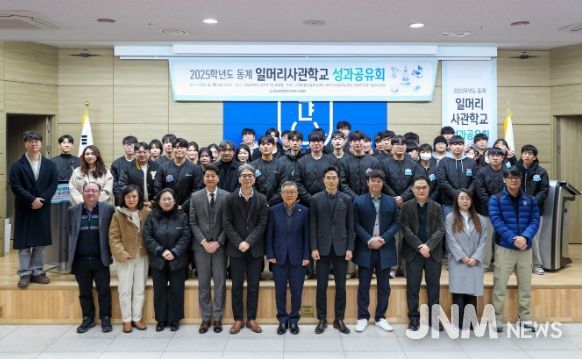 동계 일머리 사관학교 성과발표회