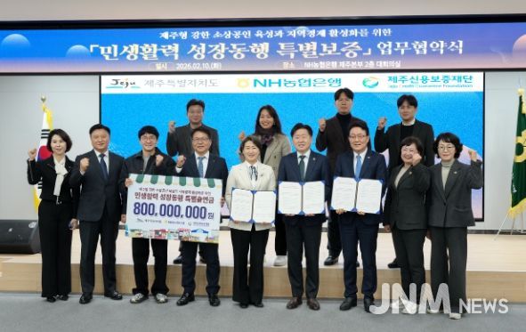 민생활력 성장동행 특별보증 업무협약식