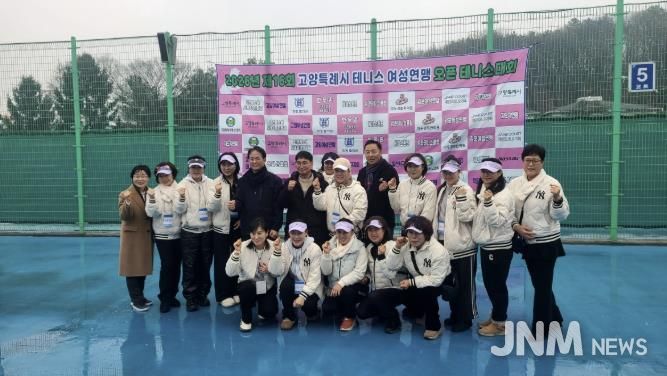 ‘제16회 고양특례시 여성연맹 오픈 테니스대회’개최 기념촬영