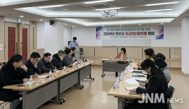 정영란 단원보건소장이 10일 단원보건소에 열린 '2026년 안산시 응급의료협의체 회의'를 주재하고 있다.