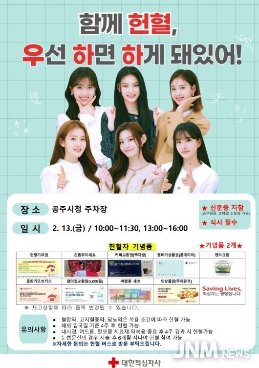 생명 나눔 확산 위한 ‘단체 헌혈’ 실시