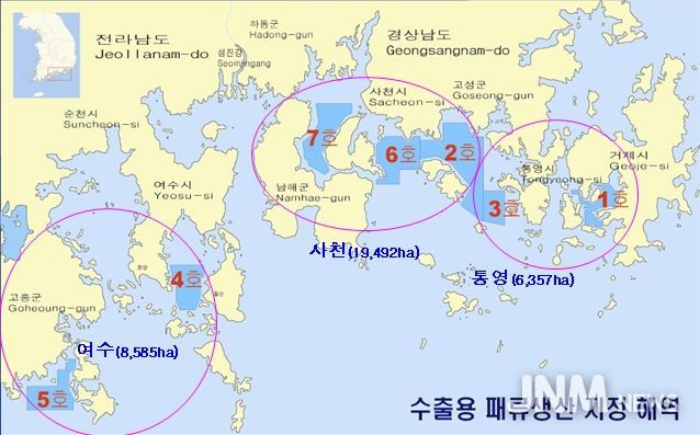 사천해경, 수출용 패류생산 지정 해역