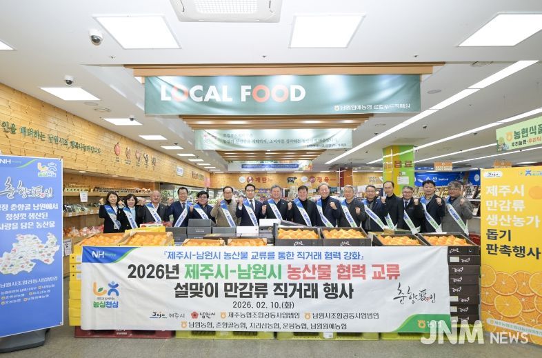 남원시-제주시, 설맞이 만감류 직거래 행사