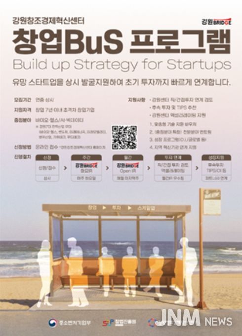 지역별 포스터(강원)