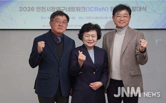 조대흥 인천시사회서비스원장과 김정민 인천여성가족재단 대표이사, 이윤호 인천인재평생교육진흥원장이 지난 6일 2026 인천시정연구네트워크 협업연구 발대식을 열고 기념촬영을 하고 있다.
