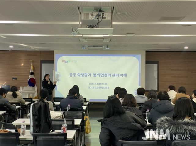 성취평가 이해 연수 사진