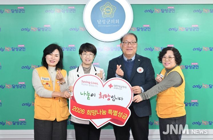 달성군의회, 대한적십자사 대구지사에 특별성금 전달