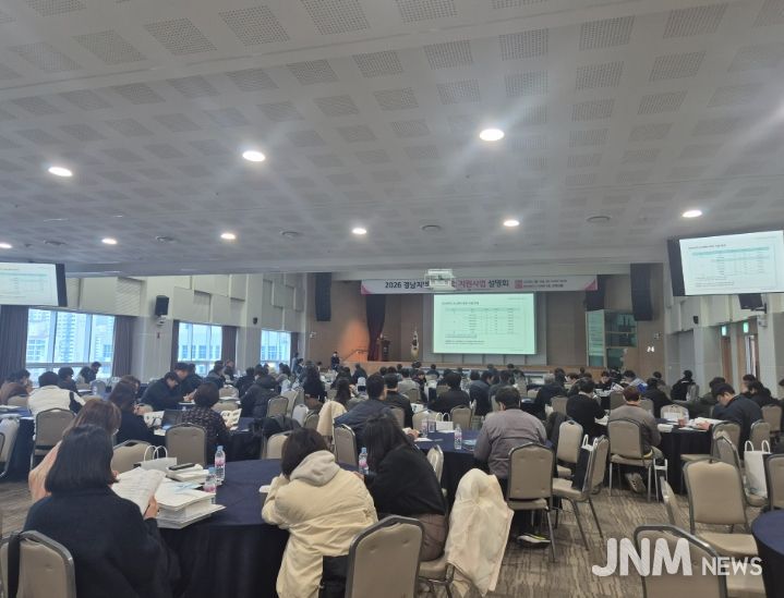 2026년 경남지역 중소기업 지원사업 설명회장